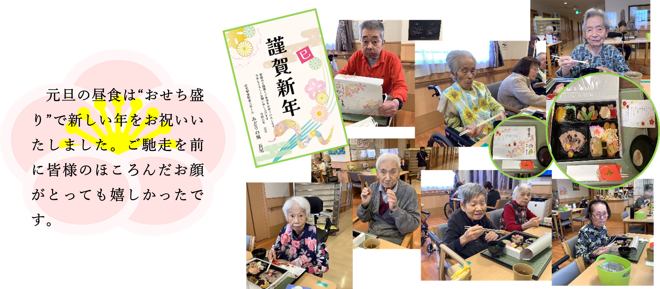 みどりの風長尾　特別食