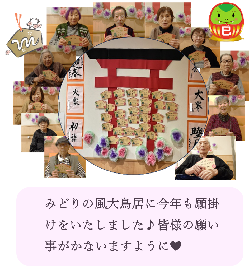 みどりの風長尾　デイサービスの様子１