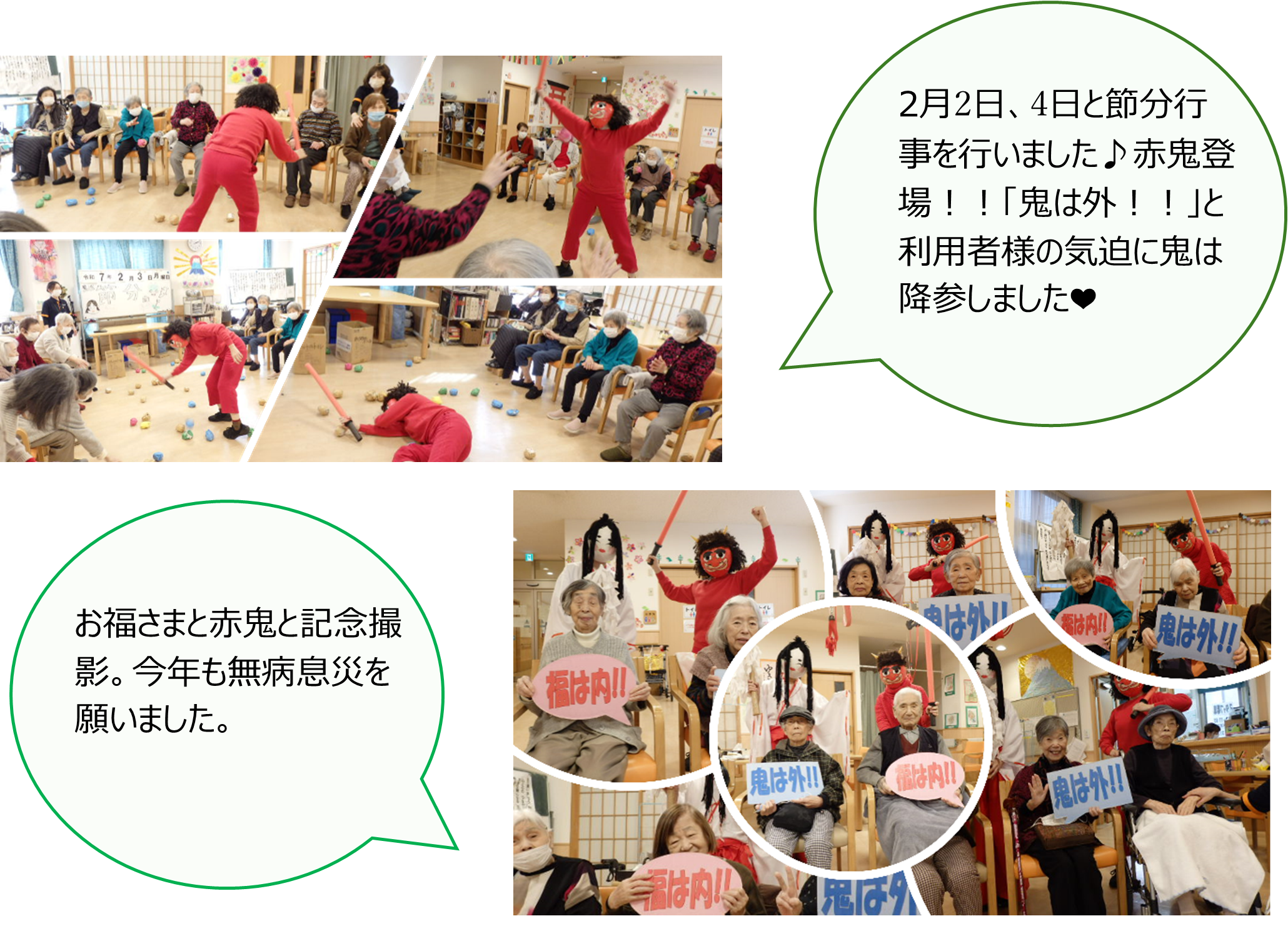 みどりの風長尾　デイサービスの様子