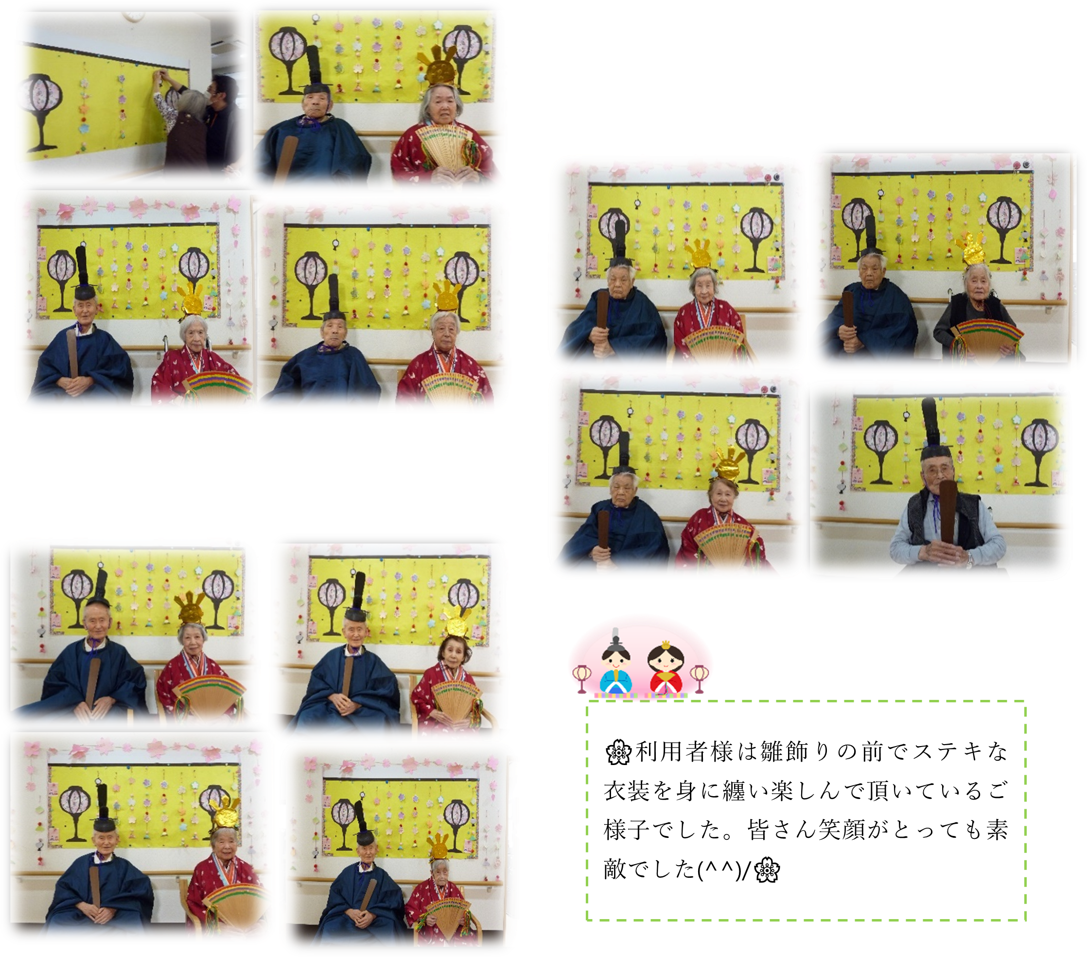 みどりの風二日市　デイサービスひな祭り会