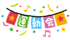 みどりの風二日市　デイサービス運動会１