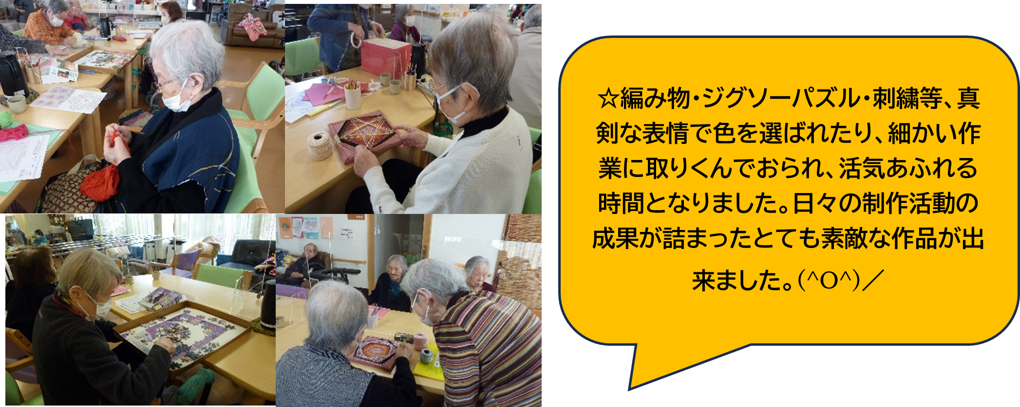 みどりの風長尾　創作活動１