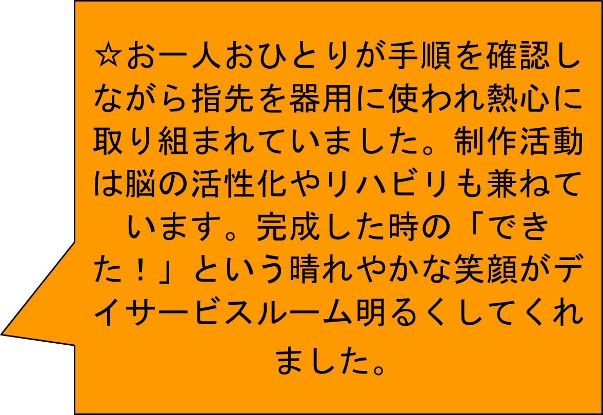 みどりの風長尾　制作活動２