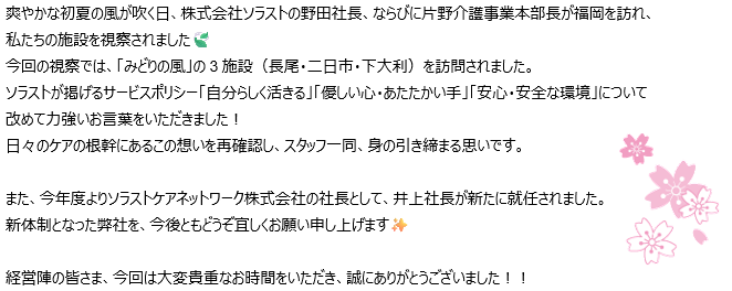 みどりの風下大利１