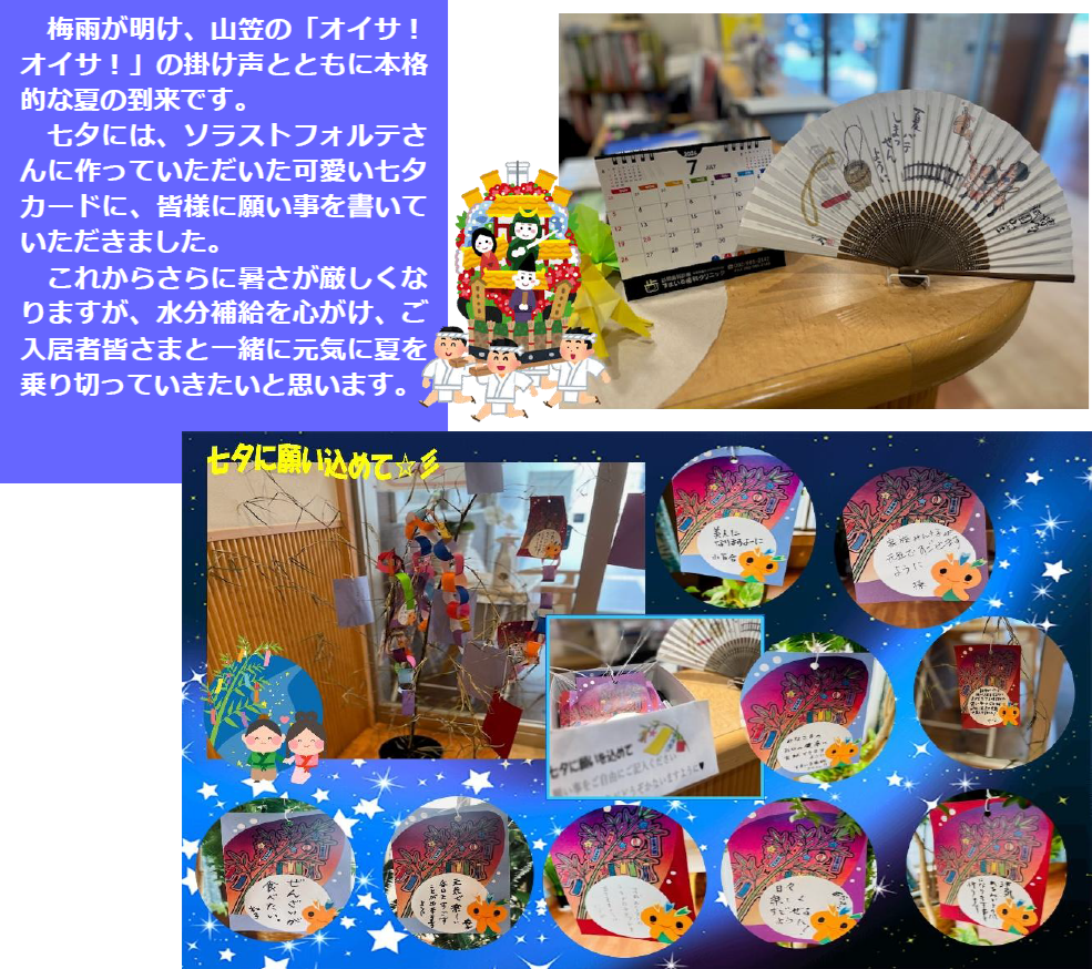 みどりの風長尾１