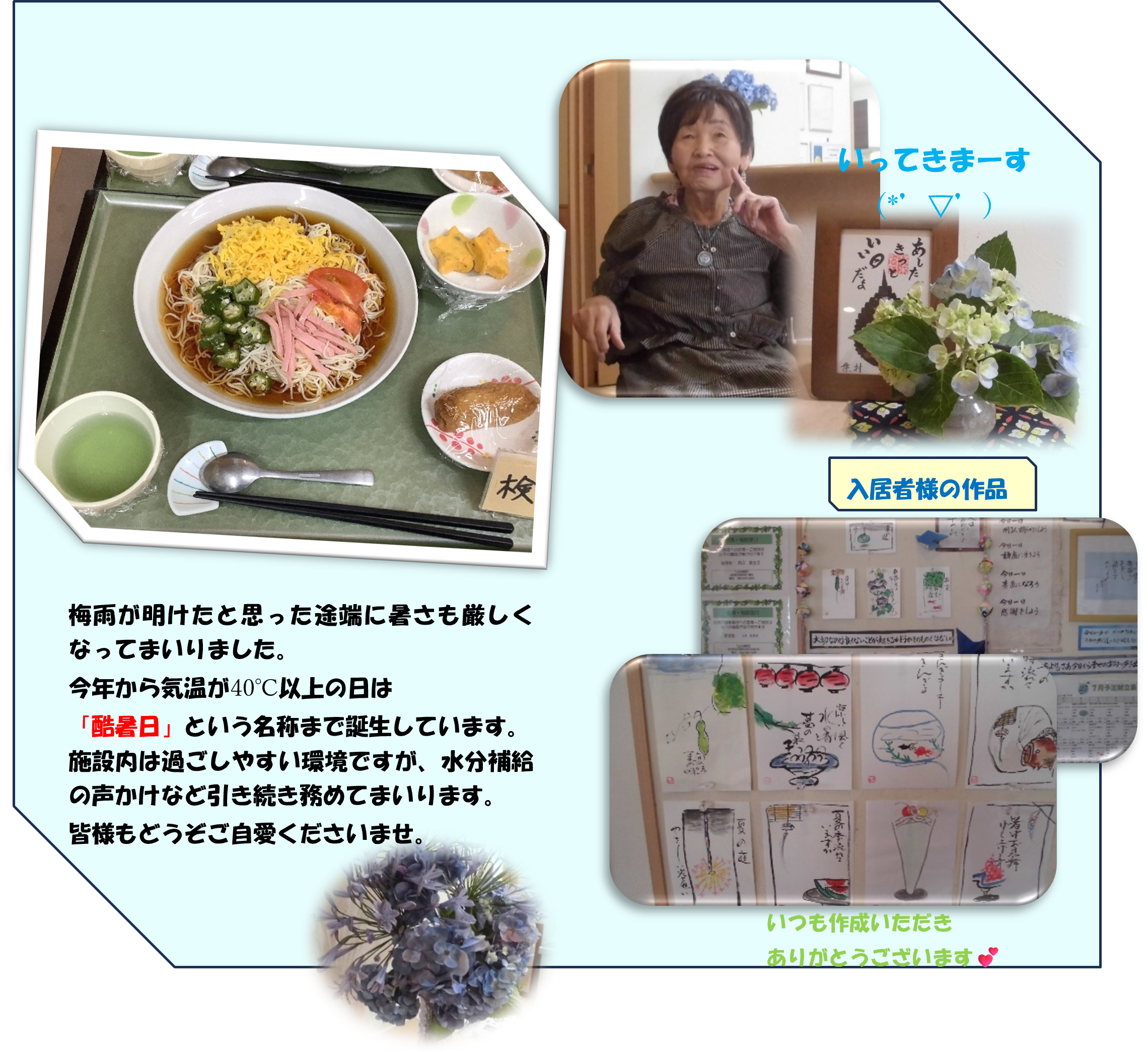 みどりの風下大利１
